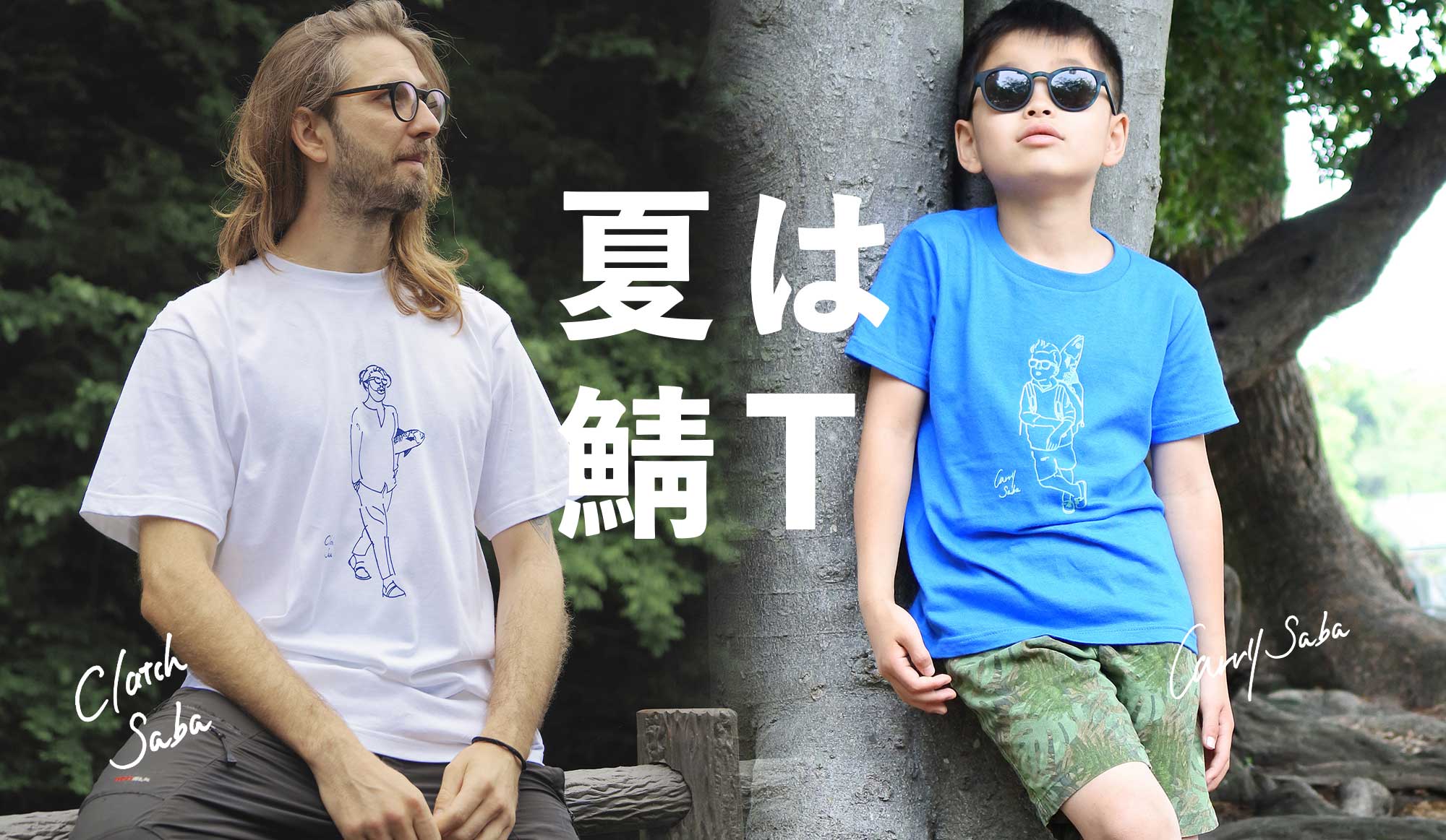 鯖Tシャツ｜クラッチ鯖｜MAPOTT